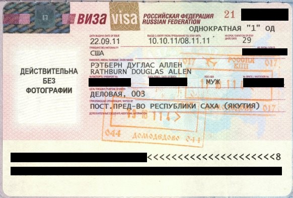 Entry visa. Российская виза. Номер визы РФ. Номер визы в Россию. Виза в Россию.